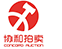 江蘇協和拍賣有限公司